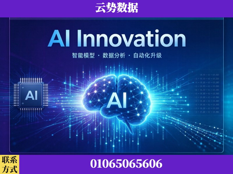 崇左-AI Innovation